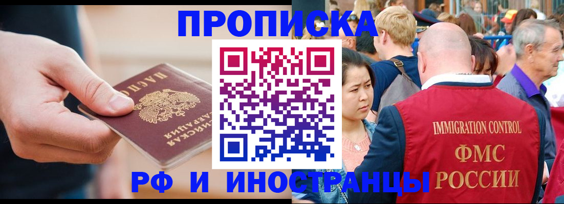 временная регистрация купить в Лермонтове