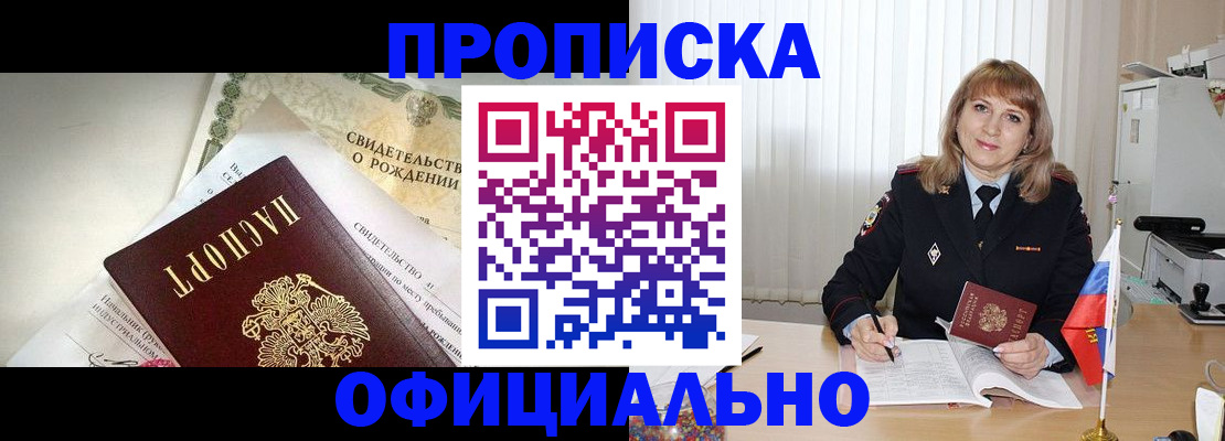 найти адрес прописки в Лермонтове