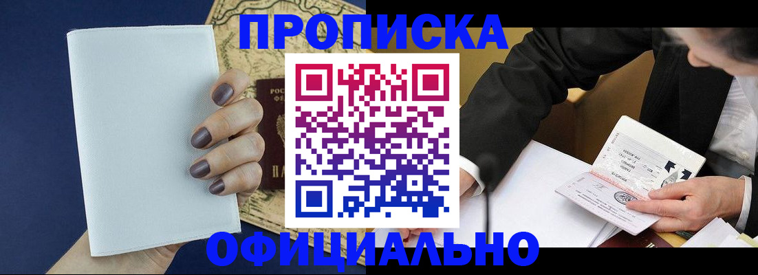 временная регистрация законно в Лермонтове