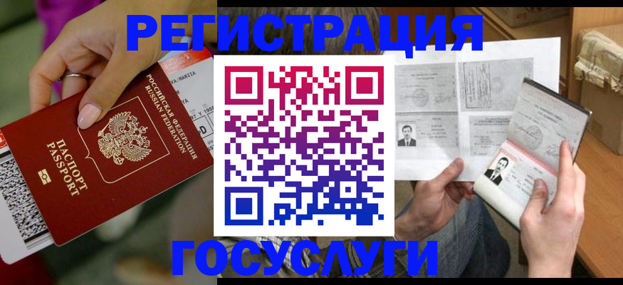 прописка 2025 в Лермонтове