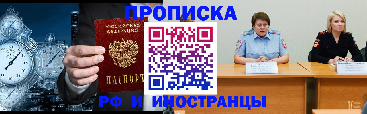 временная регистрация купить в Лермонтове