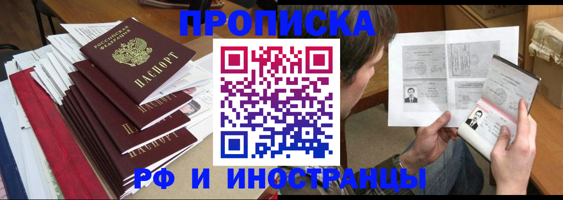 прописка штамп в Лермонтове